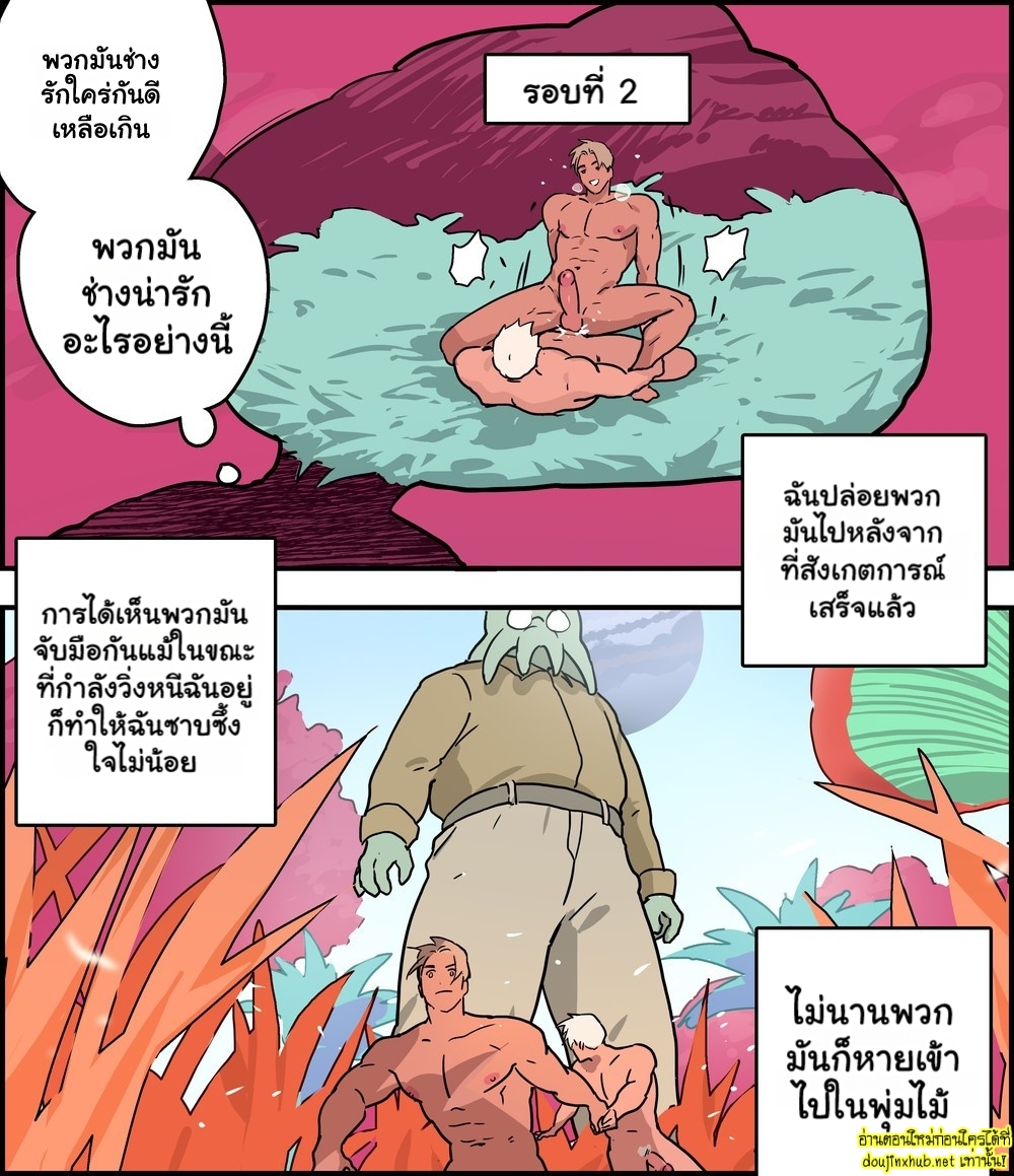 ผู้สังเกตการณ์-9